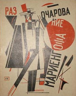 1922_Mariengof_Echeistov_cover
