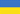 ukrainskiy-flag