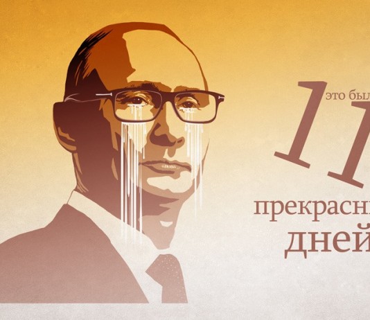 Что случилось 16 марта