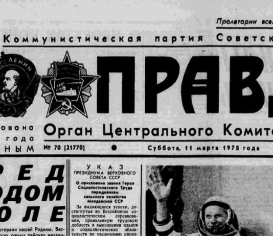 Тангейзер семидесятых: «Правда» против Шнитке