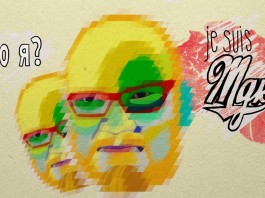 Много ада 27 октября