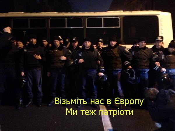 Майдан 2013, #ЄвроМайдан, міліція теж з народом хоче в Європу.