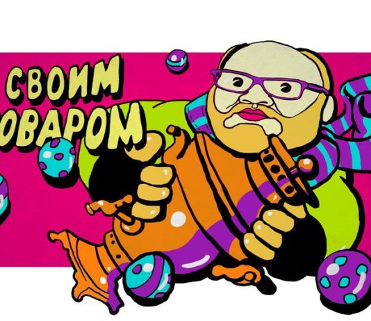 Много ада 2 февраля