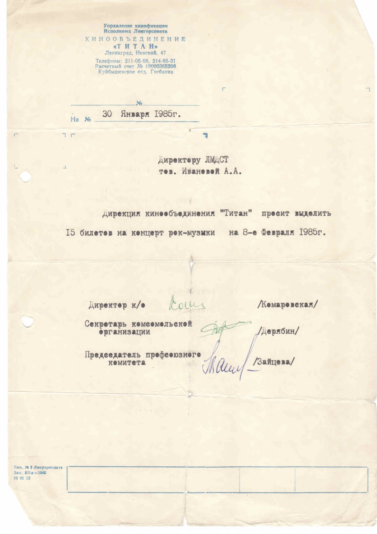 к т Титан