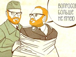 Много ада 14 апреля