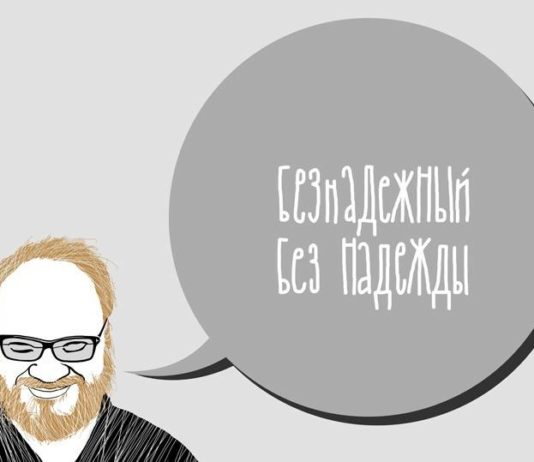Много ада 25 мая